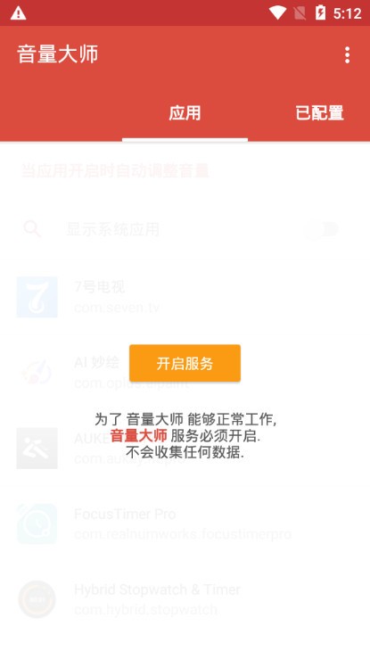 ������ʦ���İ�����v1.2.1 ��׿��