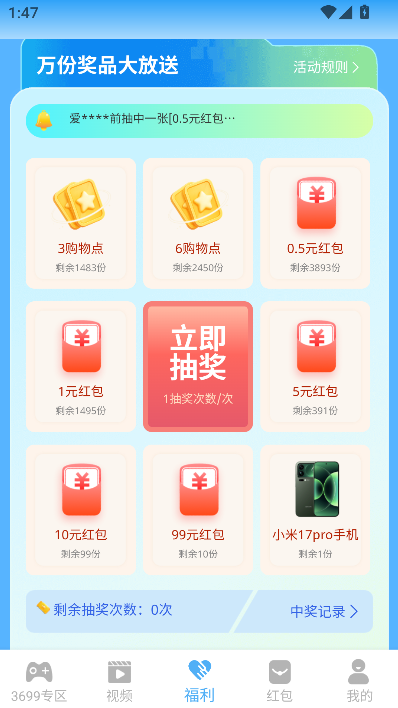3699游戏盒子手机app最新版下载截图