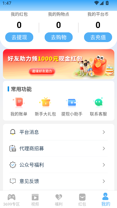 3699游戏盒子手机app最新版下载截图