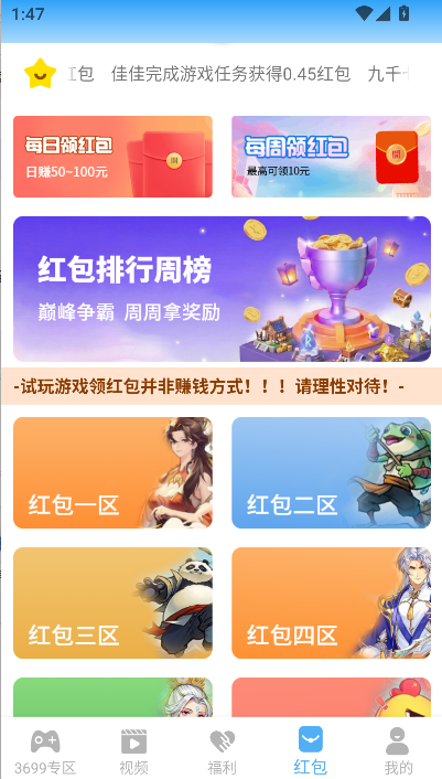 3699游戏盒子手机app最新版下载截图