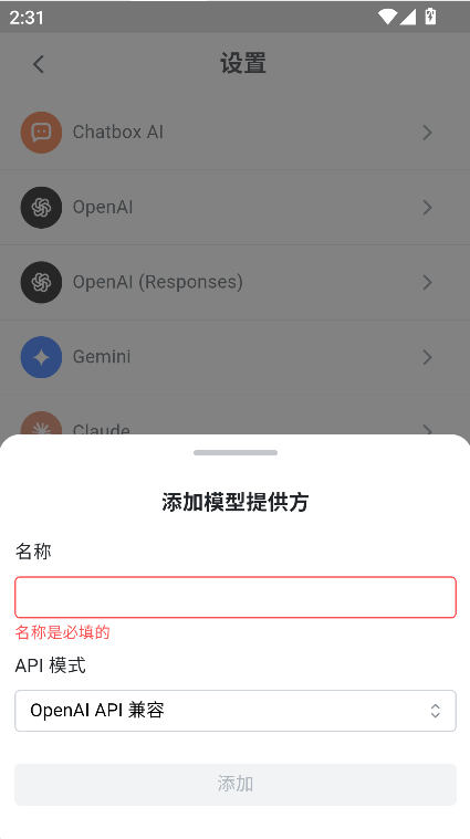 Chatbox ai�ٷ���׿�����ؽ�ͼ