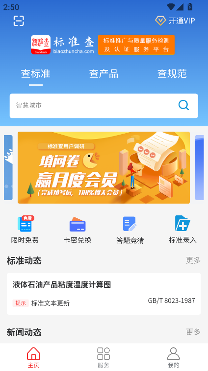 ��׼��ѯapp���°����ؽ�ͼ