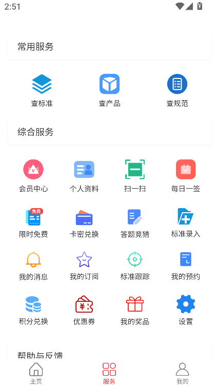 ��׼��ѯapp���°����ؽ�ͼ