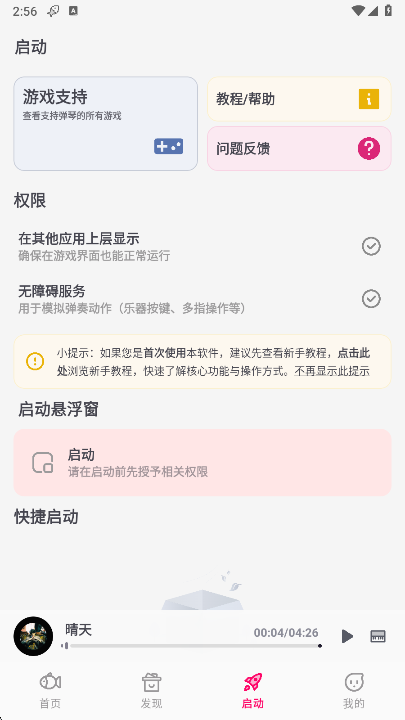 С�㵯�ٴ�ʦapp���°汾����v1.6.5 ��׿��