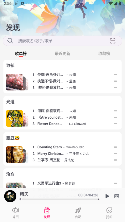 С�㵯�ٴ�ʦapp���°汾����v1.6.5 ��׿��