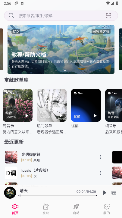С�㵯�ٴ�ʦapp�ֻ�������v1.6.5 ��׿��