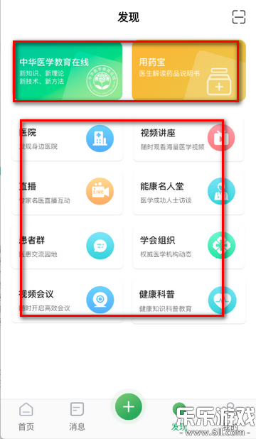�ܿ���ҽ��app���°�����v3.3.5 ���°�