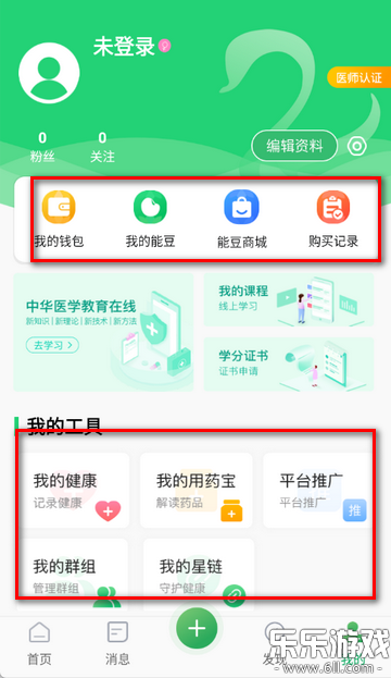 �ܿ���ҽ��app���°�����v3.3.5 ���°�