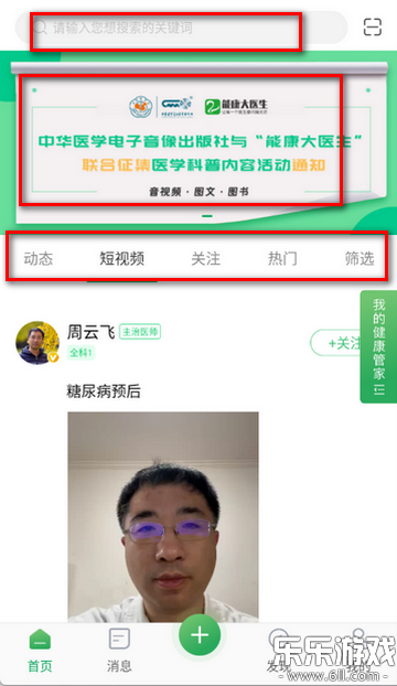 �ܿ���ҽ��app���°�����v3.3.5 ���°�