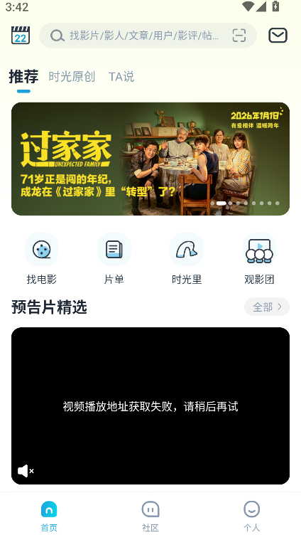 mtimeʱ����Ӱ����׿��app����v10.2.2 ���°�
