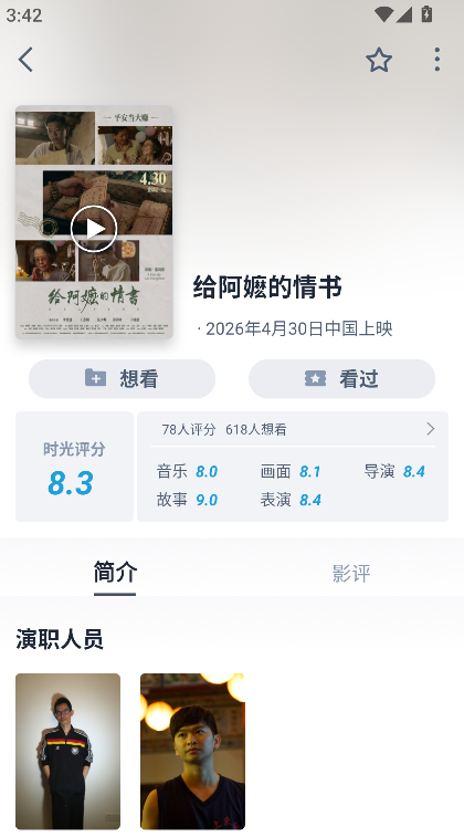 mtimeʱ����Ӱ����׿��app����v10.2.2 ���°�