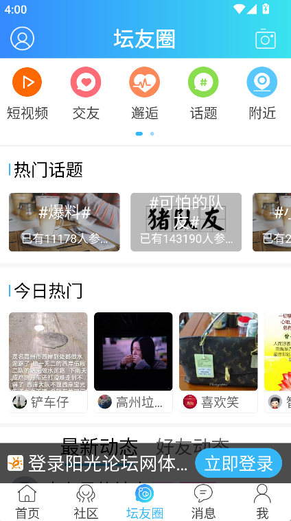 ������̳app2026������ذ�װ(������̳��)��ͼ
