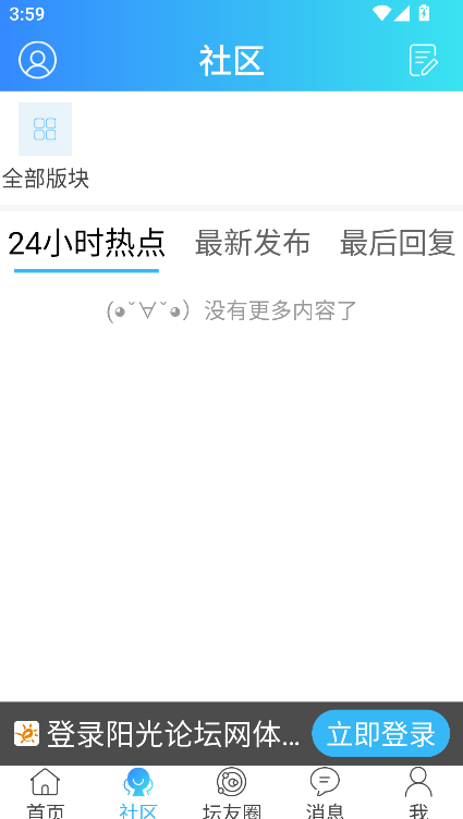 ������̳app2026������ذ�װ(������̳��)��ͼ