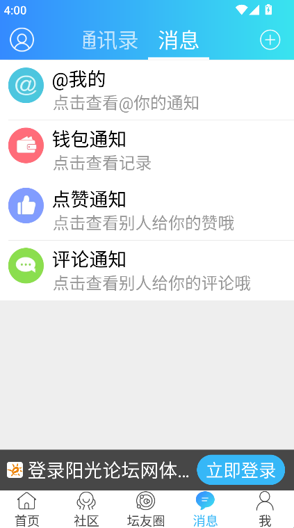 ������̳app2026������ذ�װ(������̳��)��ͼ