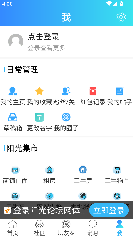 ������̳app2026������ذ�װ(������̳��)��ͼ