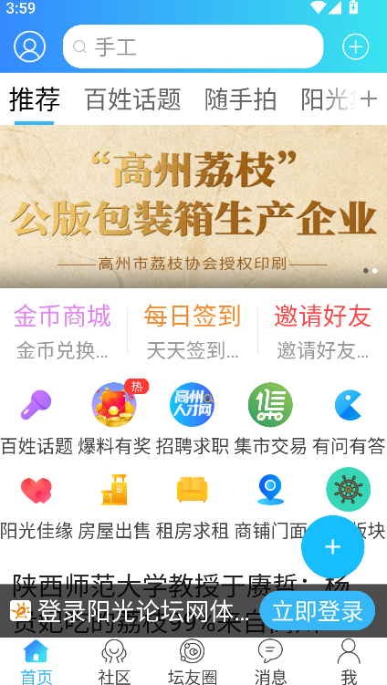 ������̳app2026������ذ�װ(������̳��)��ͼ