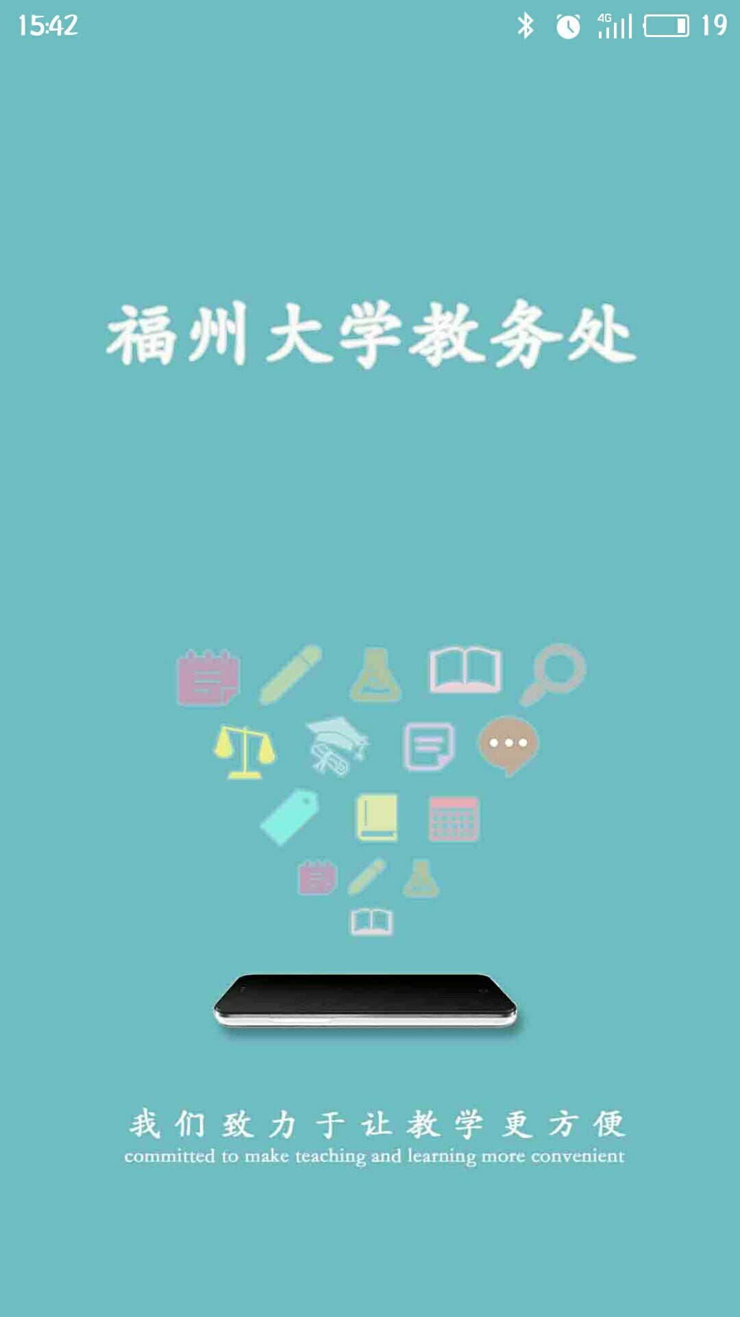 �������ͨapp�ٷ������ؽ�ͼ