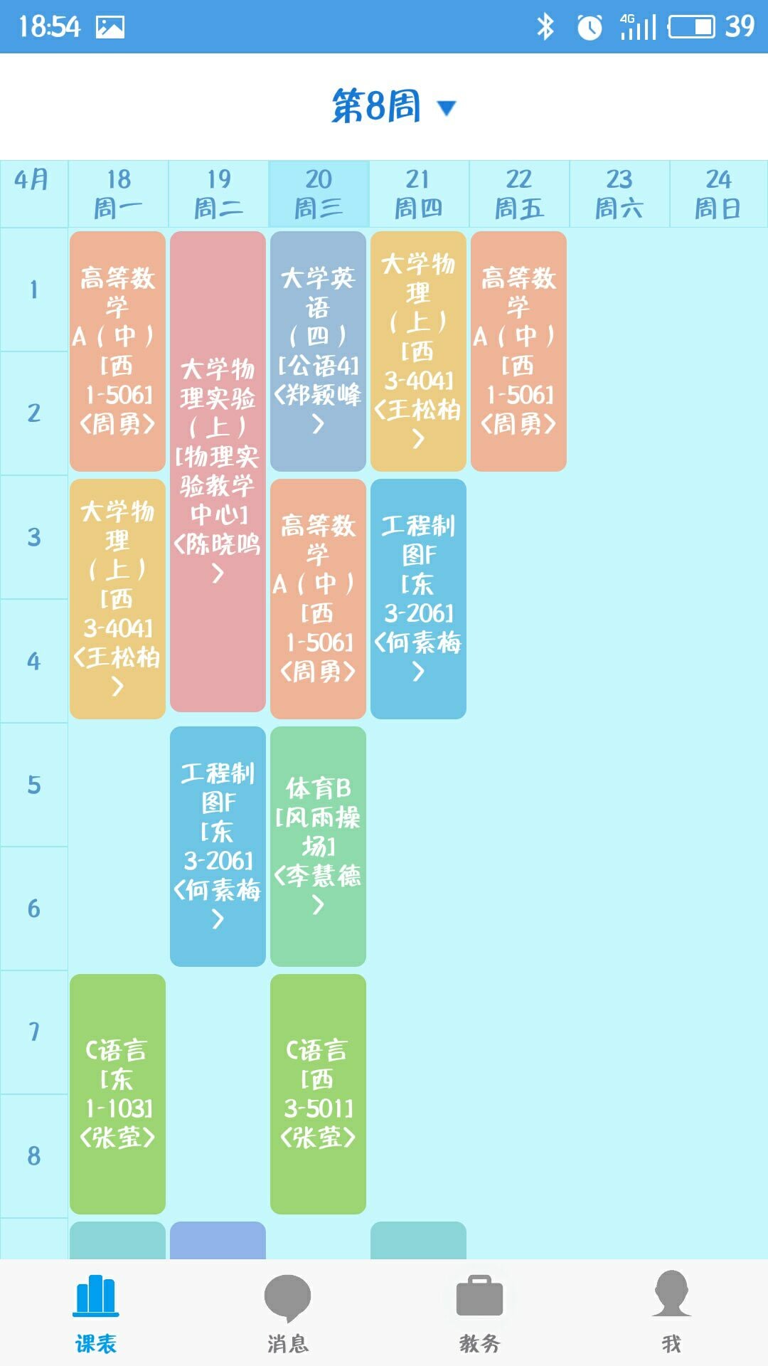 �������ͨapp�ٷ������ؽ�ͼ
