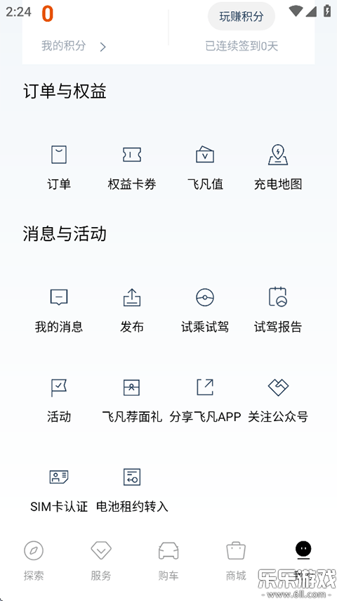 �ɷ�����app�ٷ�����v4.2.5 ���°�