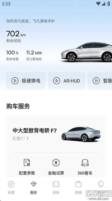 �ɷ�����app�ٷ�����v4.2.5 ���°�