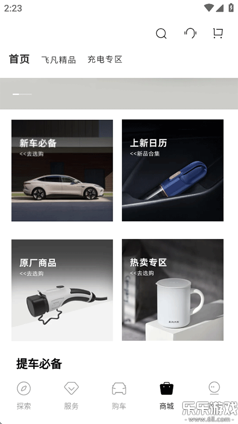�ɷ�����app�ٷ�����v4.2.5 ���°�