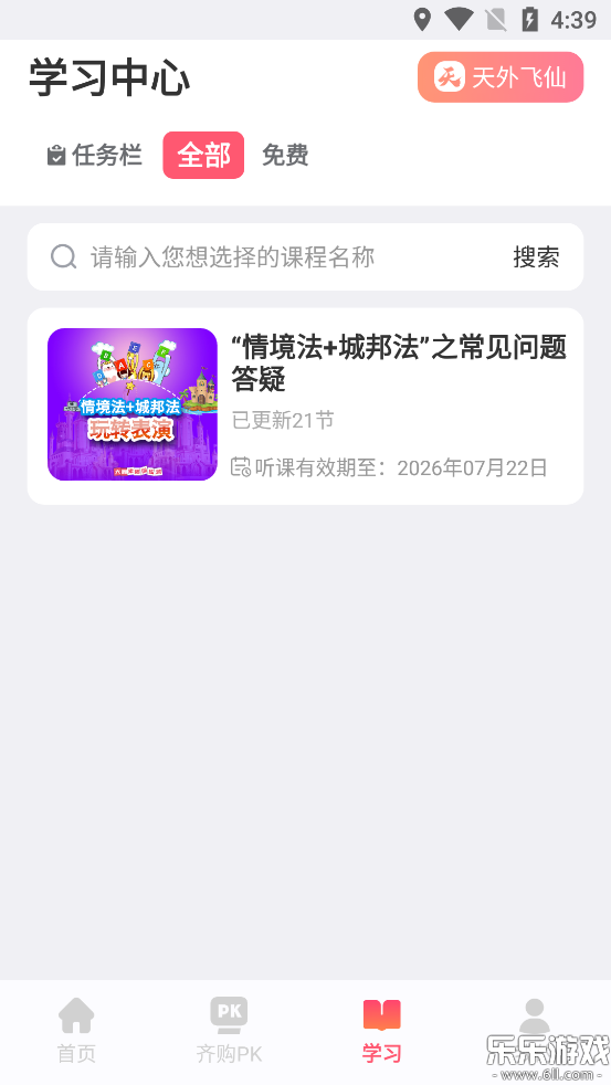 ������ѵ��Ӫapp�ֻ�������v2.1.5 �ٷ���