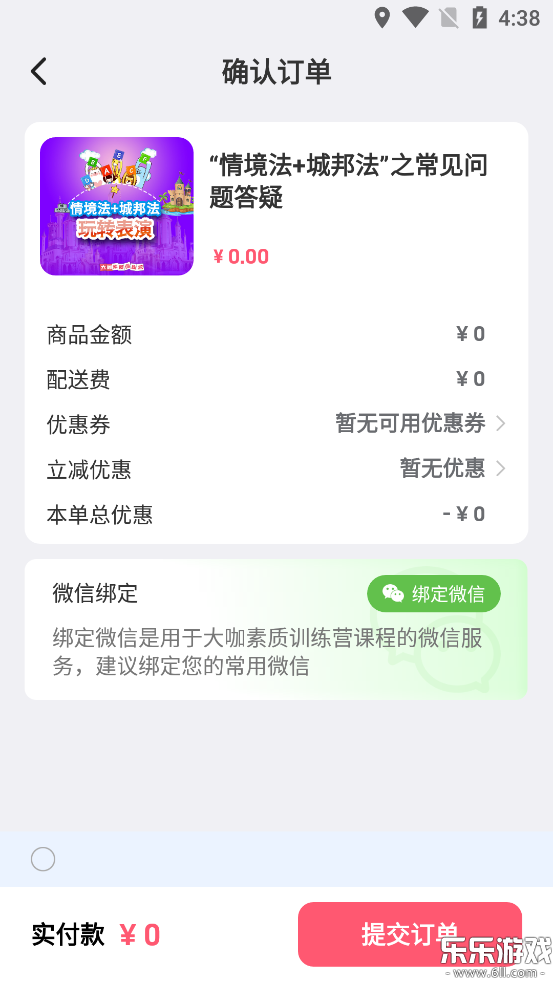 ������ѵ��Ӫapp�ֻ�������v2.1.5 �ٷ���