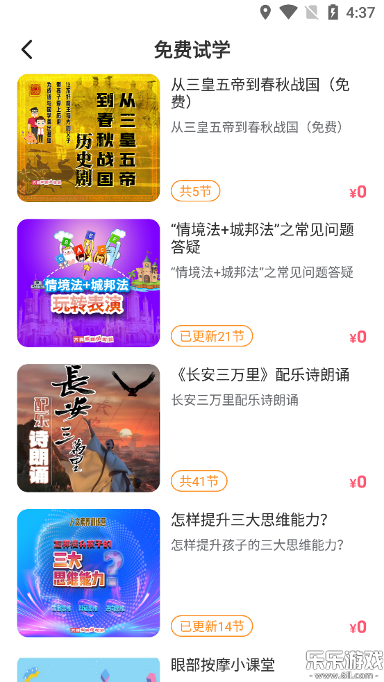 ������ѵ��Ӫapp�ֻ�������v2.1.5 �ٷ���