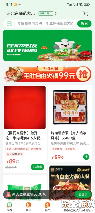 ��Ȧapp�������°�v5.5.7 ���°�