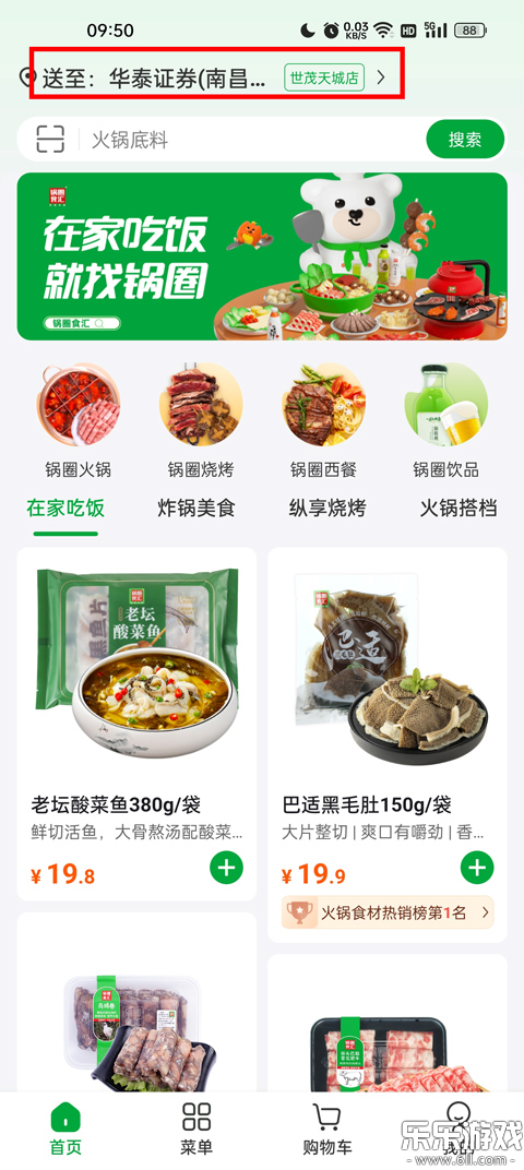 ��Ȧapp�������°�v5.5.7 ���°�