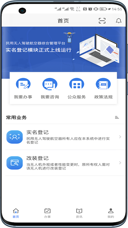 UOM���˻�����app���°����ؽ�ͼ