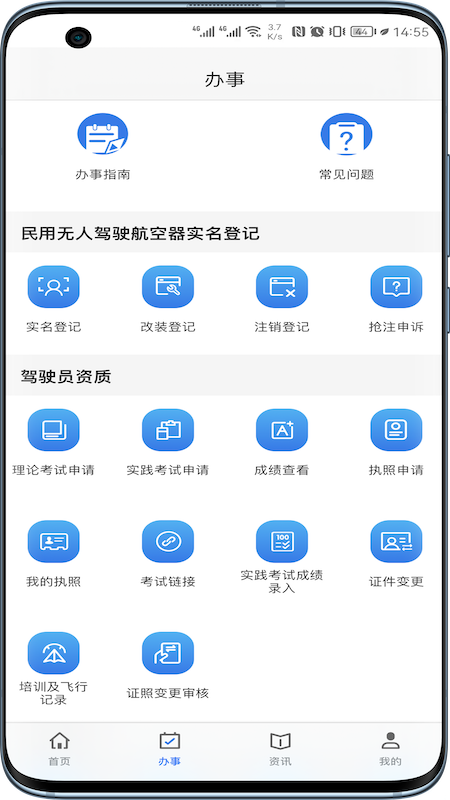 UOM���˻�����app���°����ؽ�ͼ