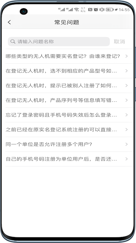 UOM���˻�����app���°����ؽ�ͼ