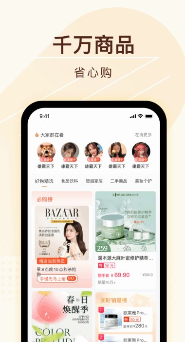 ��app���°�����v1.1.8 ��׿��