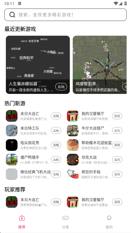 Ȥ����������Ϸapp���°�����v1.01 ��׿��