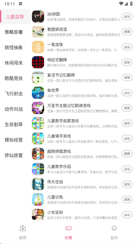 Ȥ����������Ϸapp���°�����v1.01 ��׿��
