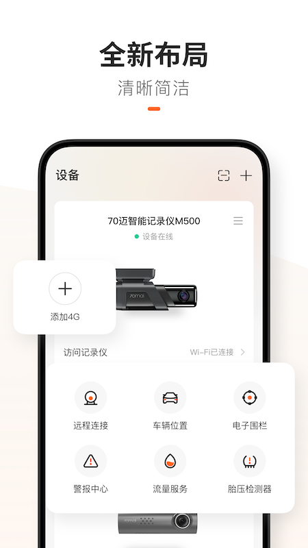 70���г���¼��app���°�����v4.0.1 ��׿��