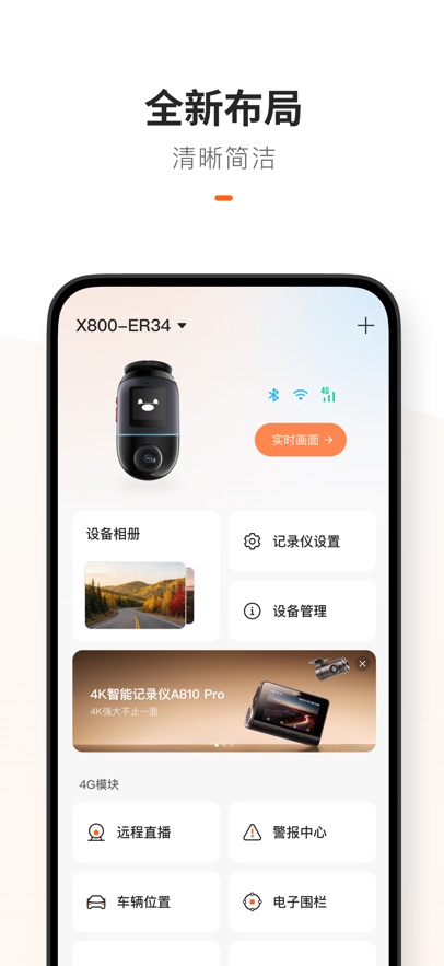 70��app���°汾����v4.0.1 ��׿��