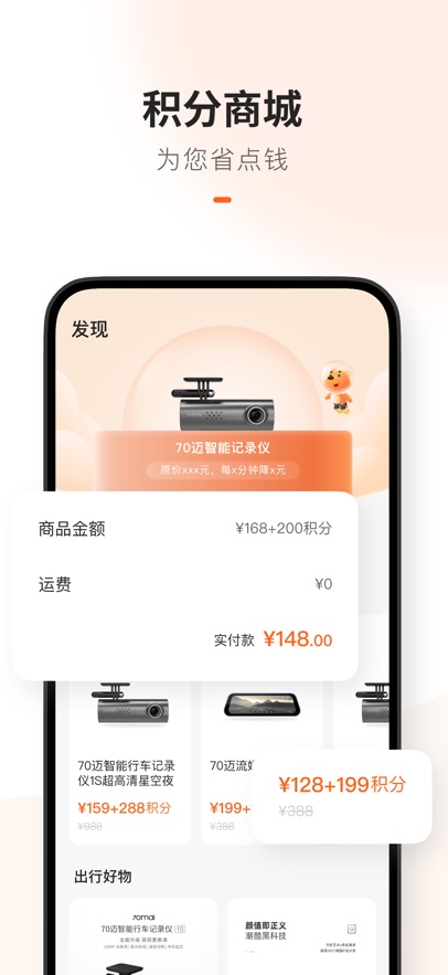 70��app���°汾����v4.0.1 ��׿��