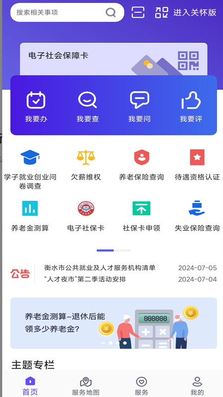 ��ˮ����������֤app���°�����v1.1.45 ��׿��