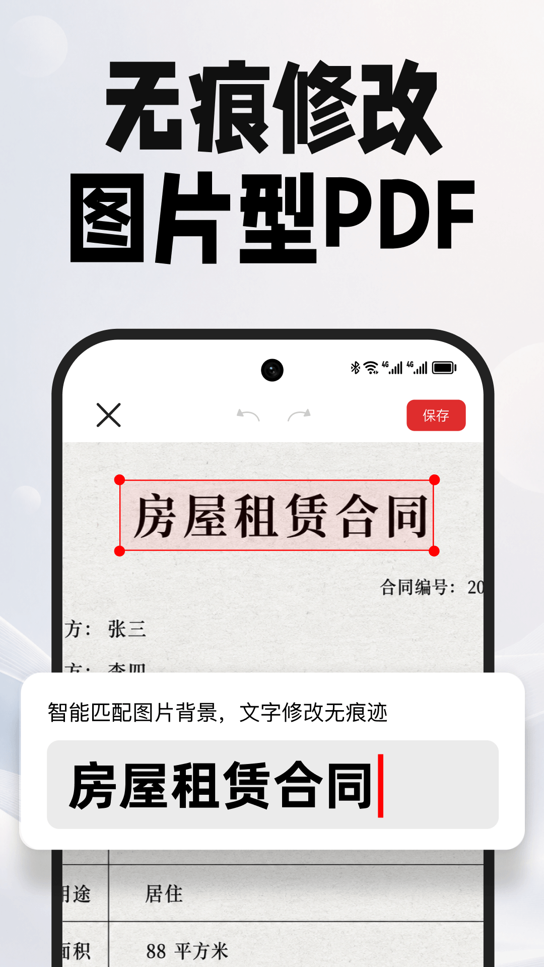 PDF�ĵ��ܼ�app���°�����v1.3.1.4 ��׿��