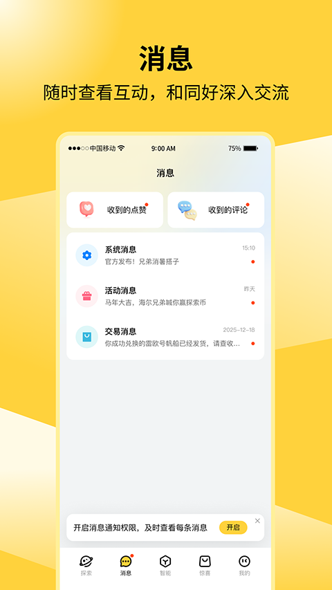 �����ֵ�app������ذ�װ��ͼ