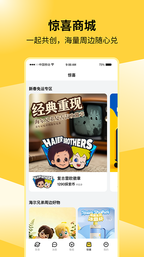 �����ֵ�app������ذ�װ��ͼ