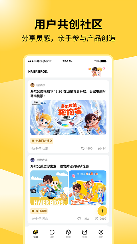 �����ֵ�app������ذ�װ��ͼ