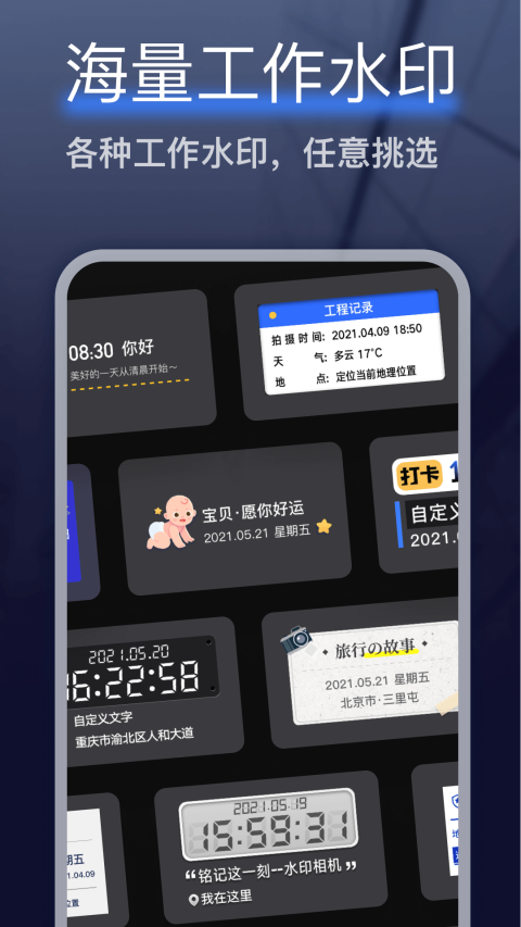 �㶨ˮӡ������°�����v5.3.0 �ֻ���