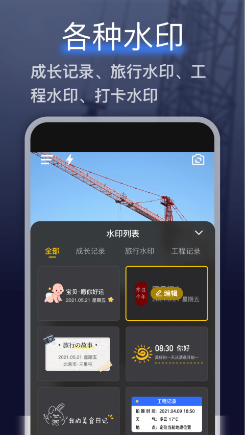 �㶨ˮӡ������°�����v5.3.0 �ֻ���