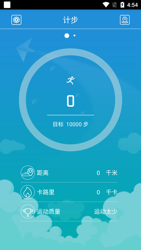 FlagFit运动健身软件下载手机版截图