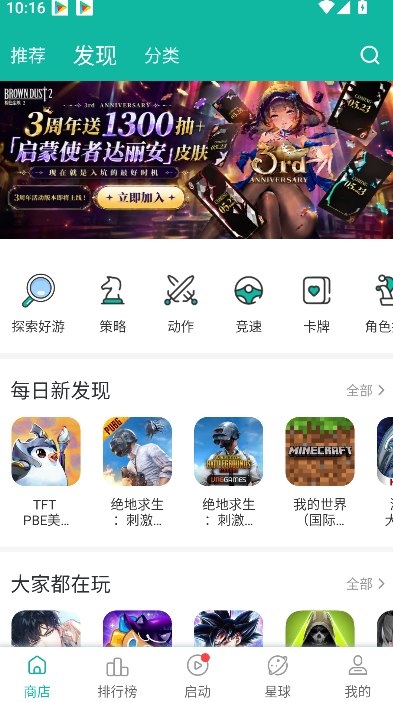ourplay�������ٷ�����v8.5.3 ��׿��
