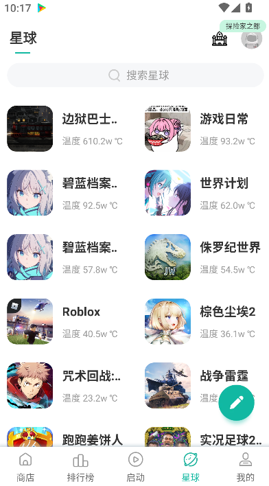 ourplay�������ٷ�����v8.5.3 ��׿��