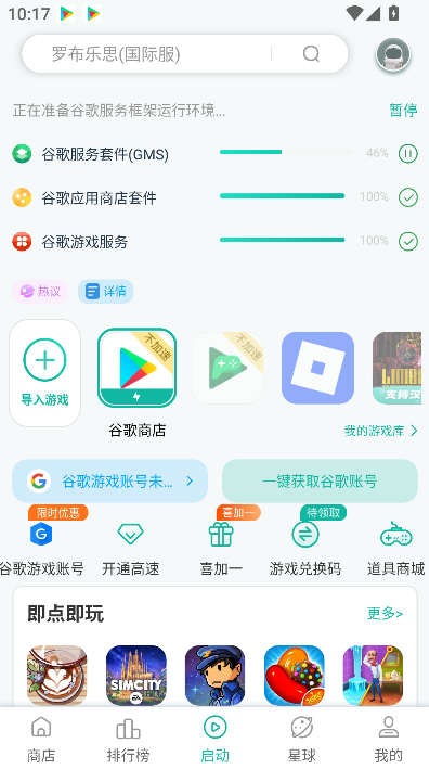 ourplay�������ٷ�����v8.5.3 ��׿��